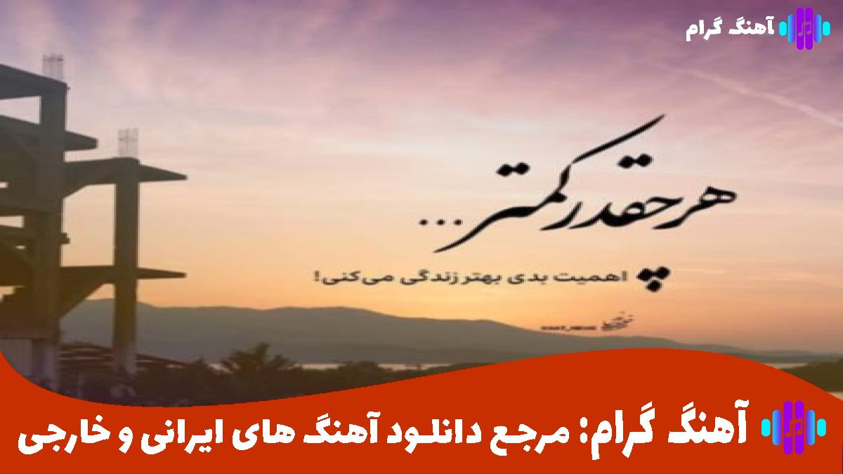 کاور آهنگ نجاتم بده از حمید رخشنده سورنا هیپهاپولوژیست مسین تتلو